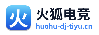 火狐电竞